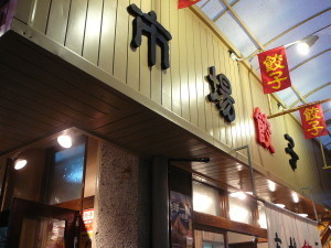 2011.02.27.01ichiba.jpg