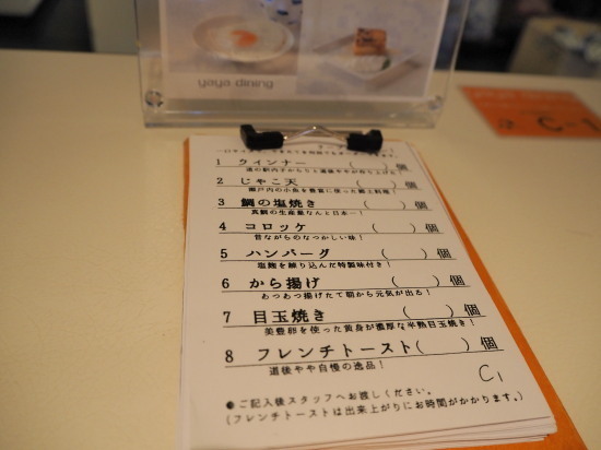 2018.09.08.02so-net.jpg