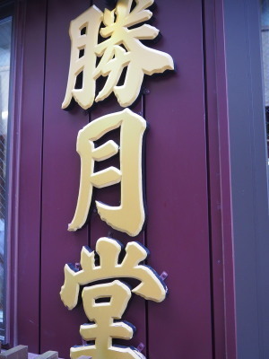 2018.11.26.05so-net.jpg