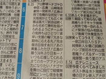2018.12.24.06so-net.JPG