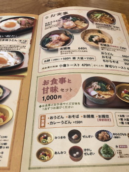 2019.01.15.01so-net.jpg