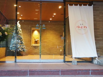 2019.12.16.06so-net.jpg